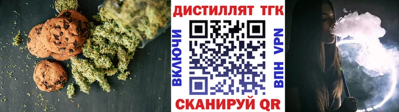 Печенье с ТГК конопля Пролетарск