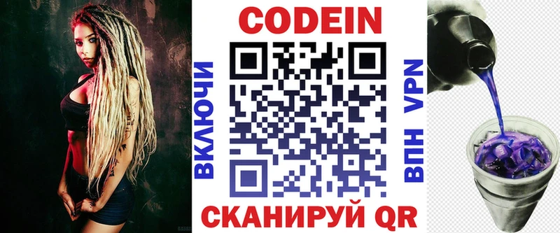 цены наркотик  Пролетарск  Кодеиновый сироп Lean Purple Drank 