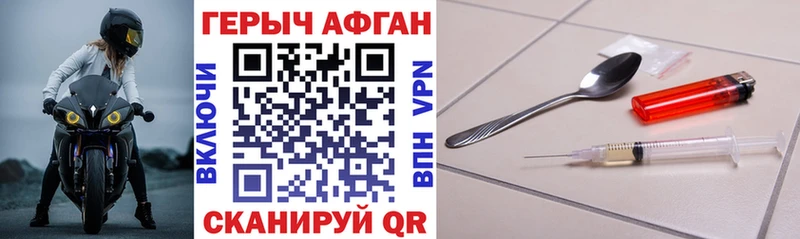 где найти наркотики  Пролетарск  ГЕРОИН Афган 
