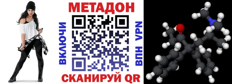 Метадон кристалл  ОМГ ОМГ ТОР  Пролетарск 