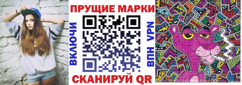 Марки 25I-NBOMe 1500мкг  Пролетарск 